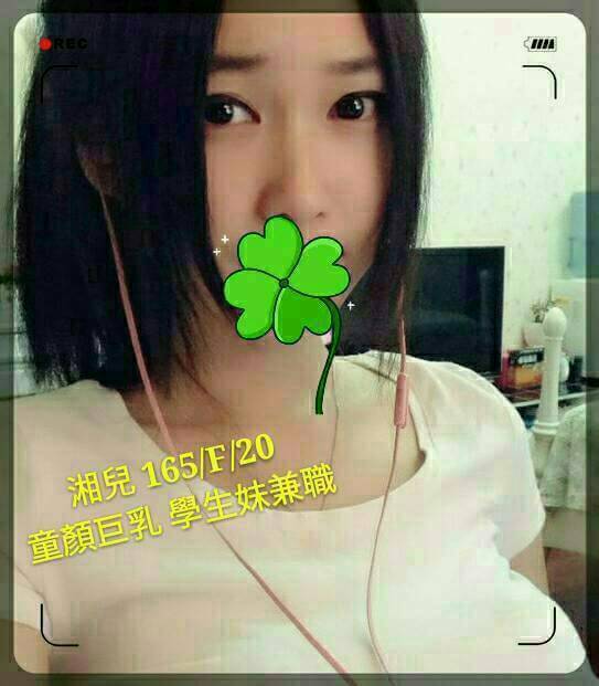 龍潭區定點茶/外送茶 婉于 158/48/23/36D